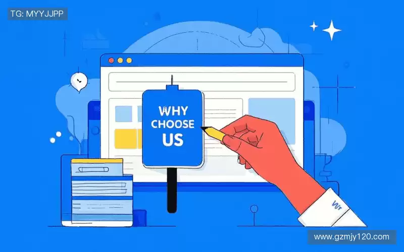 为什么选择我们?